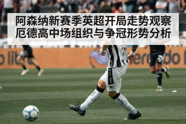 soccer midfielder passing ball