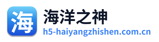 海洋之神